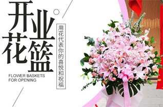 浙江省嘉兴海宁市盐官镇花篮配送